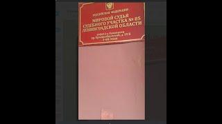 М.судья Синицин. Страной  эл. почтой завалим эрэфлянцев.Эл.почта внизу12.03.25г.