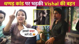 Vishal Pandey Sister Badly Angry On Armaan Malik For Slapping | Bigg Boss OTT 3