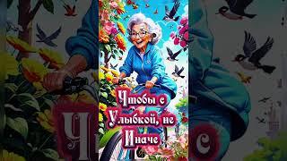 12 августа С Международным Днём Молодёжи #деньмолодежи