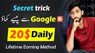 Secret Method To Earn Money By Google Blogger || Blogger Se Paise Kaise Kamaye