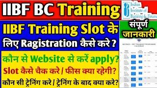 IIBF BC Training Ragistration Kaise Kare | Training के लिए जल्दी Apply करे 2024 | IIBF Exam Training