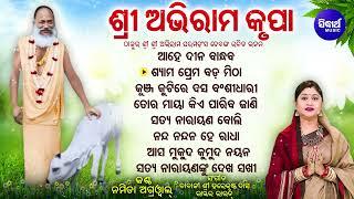 Mate Apanara Kari Nia - Other Abhiram Krupa Bhajans | Namita Agrawal | ଆହେ ଦୀନ ବାନ୍ଧବ | Sidharth