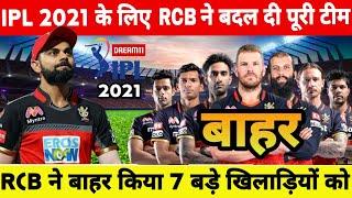 IPL 2021 : RCB Release These 7 Big Players Before IPL 2021 Auction | Royal Challengers Banglore 2021