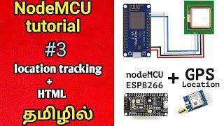 nodeMcu tutorial||location tracking using gps in tamil