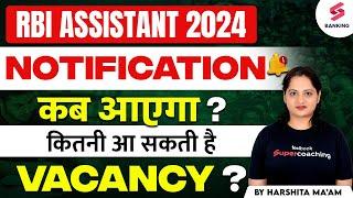 RBI ASSISTANT 2024 Notification Kab aayega ? | RBI Assistant Expected Date & Vacancy Details