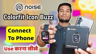 Noise Colorfit Icon Buzz Smartwatch Connect to Phone | Noise Smartwatch Kaise Use Kare