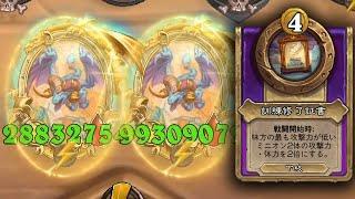 [シーズン8 ソロ]金タレクゴサ - ハースストーンバトルグラウンド Hearthstone Battlegrounds