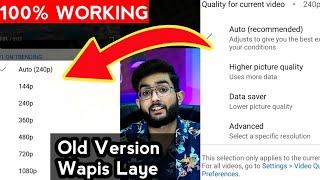 How to Remove New Video Quality Options of Youtube | Problem Solved | Get Old Version | Hindi