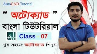 Autocad Tutorial Bangla for Engineering Drawing class 07: text, change text, Editing text