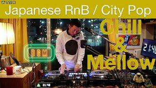 Japanese RnB / CITY POP Chill & Mellow Mix “WTMR BGM-52” [Playlist, R&B, シティ・ポップ, 日本語ラップ, DJ Mix]