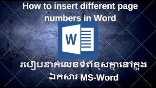 How to insert different page numbers in Word - Khmer language