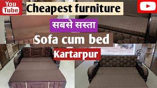 Kartarpur furniture market || sofa cum bed || cheapest furniture || kartarpur furniture