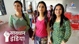 SAVDHAAN INDIA - FIGHT BACK NOW | New! Kaise Delhi ke ek college mein ghati khaufnaak vaardaat?