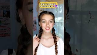 "Знак Зодиака️️" 1 ЧАСТЬ// YuLyAsHa #tiktok #shortvideo #famousshorts