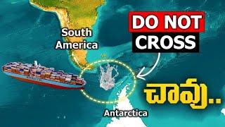 Why Do Ships Fear This Ocean Route? Drake Passage || in Telugu || DigKore