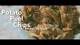 How To Make | Potato Peel Chips Recipe | Bachelor's Style