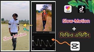 Likee App Slow Motion Video  Editing Bangla Tutorial | like app kivabe video banabo Sanjay Tech