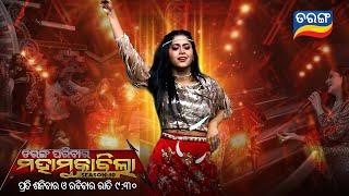 Tarang Parivaar Mahamuqabila S10 | Odia Reality Show | Every Sat & Sun @9.30PM | Tarang TV