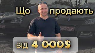 Ціни на БЮДЖЕНТІ АВТО // Луцьк/Що продають від 4 000$Авторинок//ОГЛЯД ЦІН #automobile автопідбір