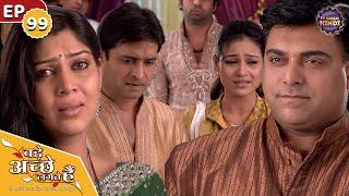 राम ने ठुकराए अश्वीन ने प्रिया पर लगाए घिनौने इल्जाम | Ep 99 | Bade Achhe Lagte Hain | TVSerialHindi