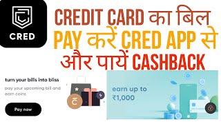 How To Pay Credit Card Bill In Hindi | Credit Card Bill Payment Online Kaise kare