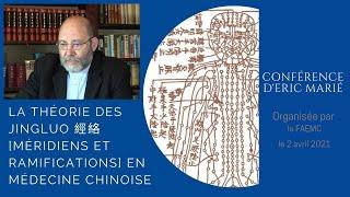 La théorie des jingluo [Méridiens et Ramifications] en médecine chinoise