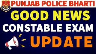 Punjab Police Constable Bharti 2024 | Exam Big Update  Must watch Candidates 🟢