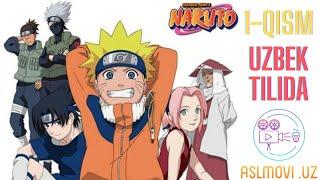 Naruto 1 qisim o'zbek tilida || Tanishing UZUMAKI NARUTO|| naruto uzbekcha ||  1-fasl 1 qism