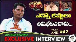 Comedian Chammak Chandra Exclusive Full Interview | Real Talk With Anji #67 | Film Tree