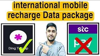 international mobile recharge Data package - STC pay vs ding to up