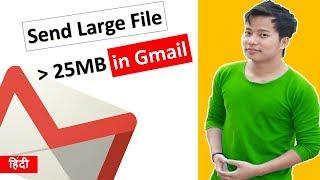 How to Send Large Files in Gmail More than 25MB ? Email mai 25mb se jyada ke file ko send kaise kare