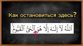 Как правильно остановиться на و и ي