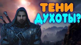 БАЛДЕЖНОЕ ПРОХОЖДЕНИЕ Middle-earth: Shadow of Mordor