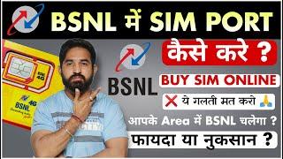 BSNL Port Kaise Kare | Port To BSNL SIM in 2024 | Buy BSNL Sim Online | How To Buy BSNL Sim Online
