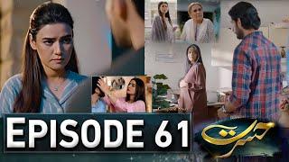 Hasrat Episode 61 | #Hasrat62 | New Episode – Ary Drama