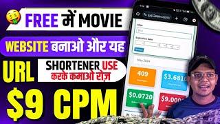 Highest Paying URL Shortener $17 CPM (DAILY PAYMENT) | Top 2 Best Link Shortener Earn Money | 2024