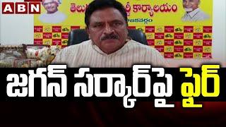 MLA Chinarajappa Fires on CM Jagan | YCP Govt |  ABN Telugu