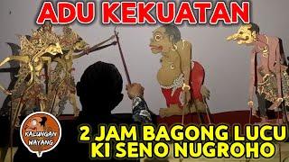 BAGONG SANGAT LUCU PAGELARAN  WAYANG KULIT KI SENO NUGROHO