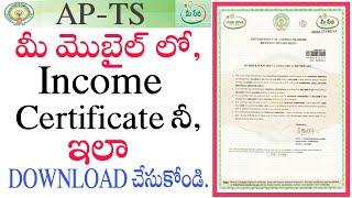 How to Download Income certificate online in Telugu 2021| Caste Certificate, Income Download