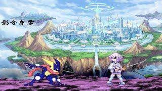 MUGEN: Greninja (Me) Vs Neptune