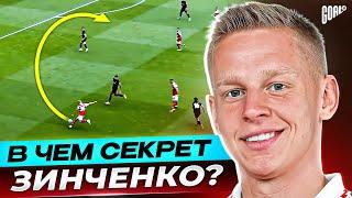 В чем секрет ЗИНЧЕНКО? Новая звезда АРСЕНАЛА и ключ к победе в АПЛ @GOAL24