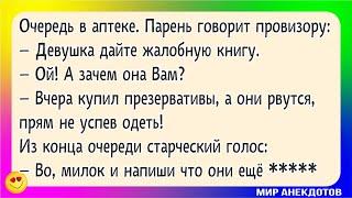 Смешные анекдоты про мужа и жену, анекдоты про отношения, а также анекдоты с еврейским акцентом )))