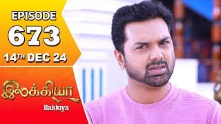 Ilakkiya Serial | Episode 673 | 14th Dec 2024 | Shambhavy | Nandan | Sushma Nair