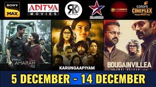 6 Upcoming New South Hindi Dubbed Movies | Release Date | Amaran | Lal Salaam | December 2024