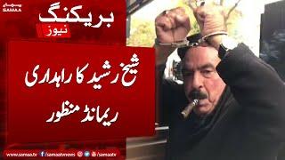 Court announced big decision | Sheikh Rashid`s transit remand approved
