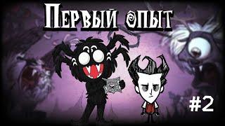 ВЫЖИВАНИЕ В ДОНСТАР ТУГЕЗЕР Don't Starve Together с другом часть #2