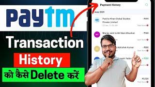 Paytm transcation history delete kaise kare | how to delete Paytm transcation history 2023