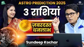 Astrological Prediction Aries to Pisces for 2025 । Rahu, Ketu, Shani, Guru, Gochar । Sundeep Kochar