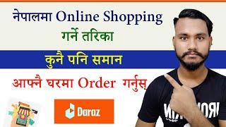 Online Shopping In Nepal | कुनै पनि समान आफ्नै घरमा Order गर्नुहोस् | Daraz Nepal |