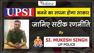 UPSI 2021 | UPSI बनने का सपना होगा साकार । जानिए सटीक रणनीति । Galaxy Classes Lucknow